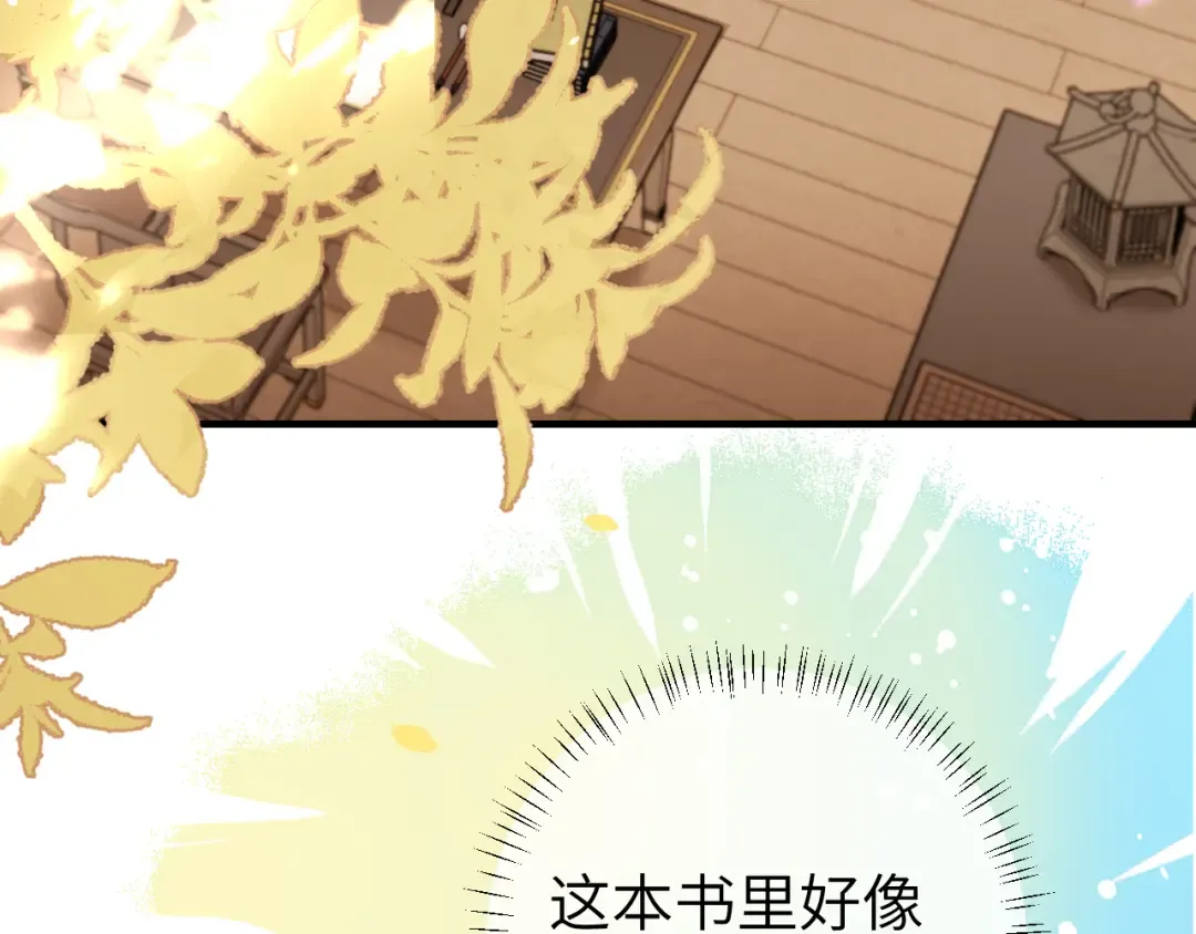 第235话 断指 第55页