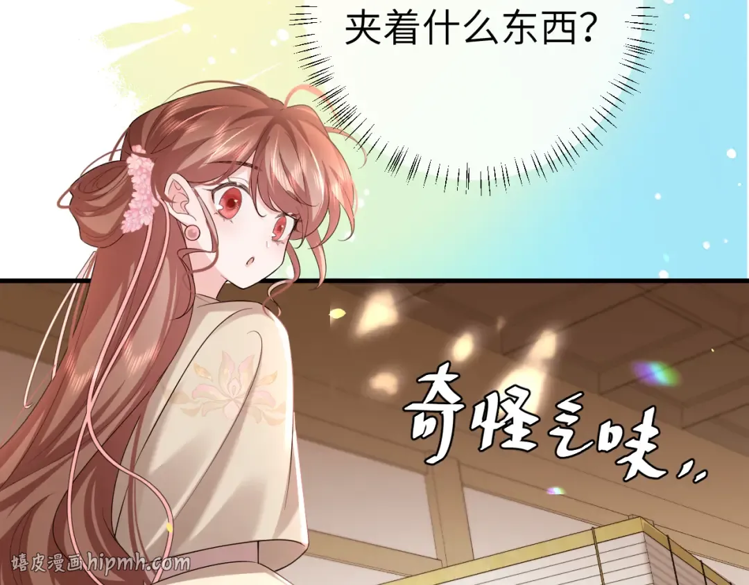 第235话 断指 第56页