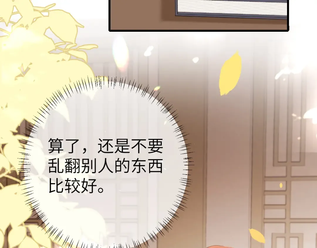 第235话 断指 第59页