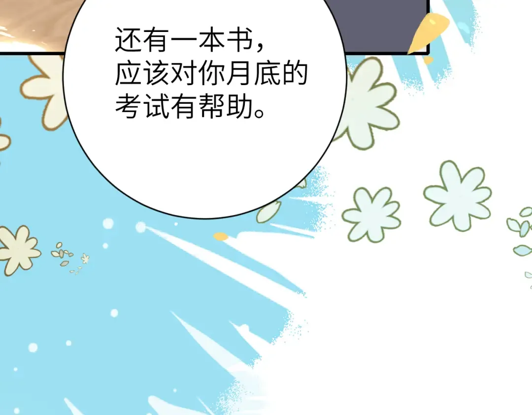 第235话 断指 第65页