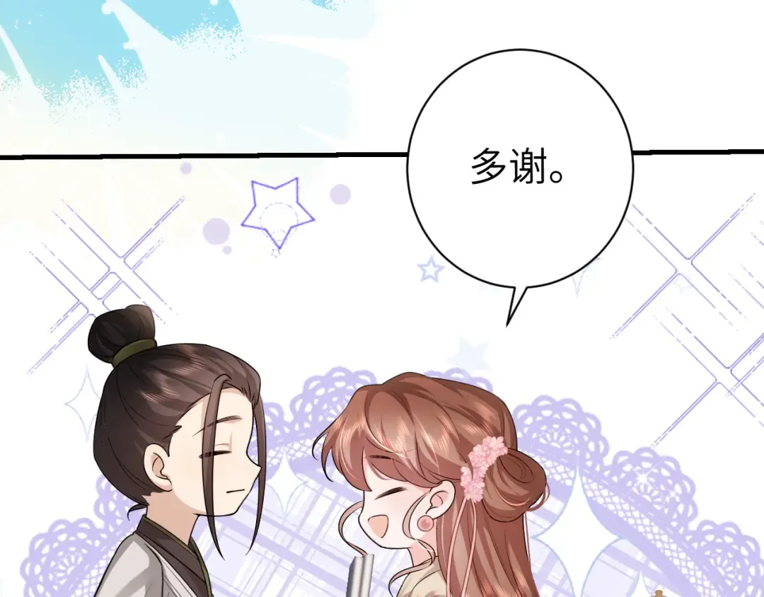 第235话 断指 第66页