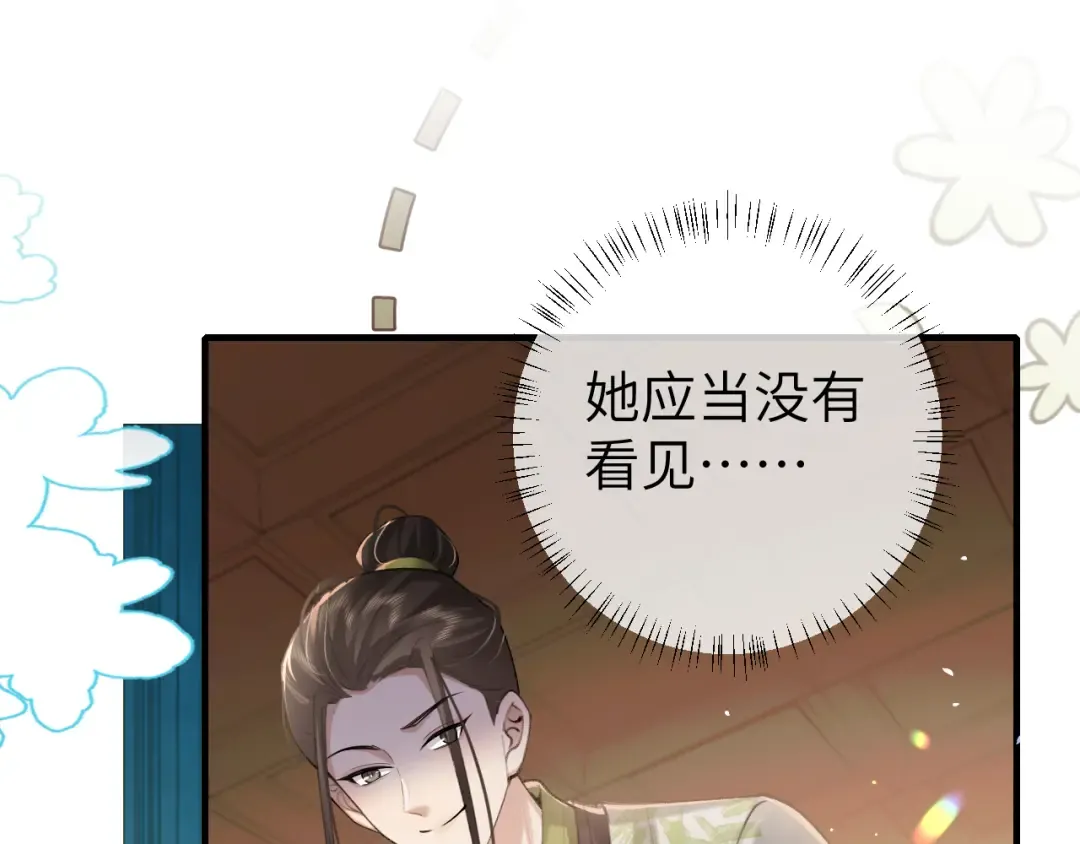 第235话 断指 第71页