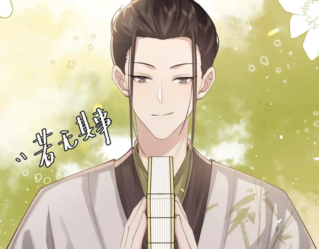 第235话 断指 第76页