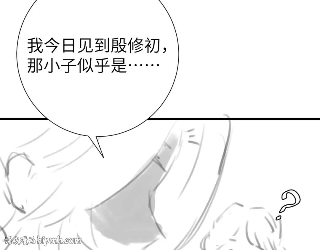 第235话 断指 第80页