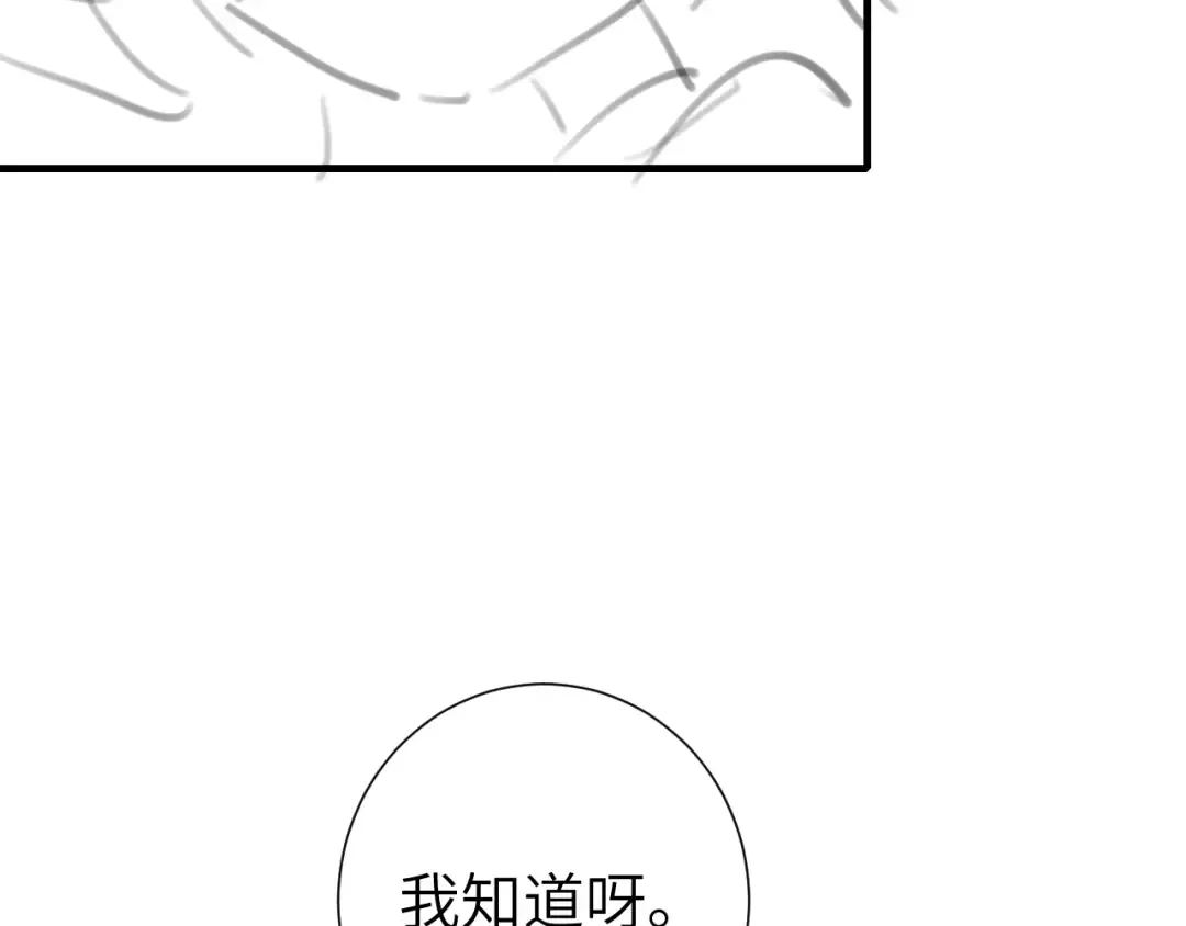 第235话 断指 第83页