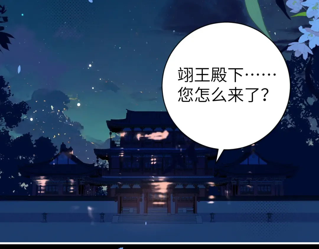第236话 你怎么就看不出来呢？ 第7页