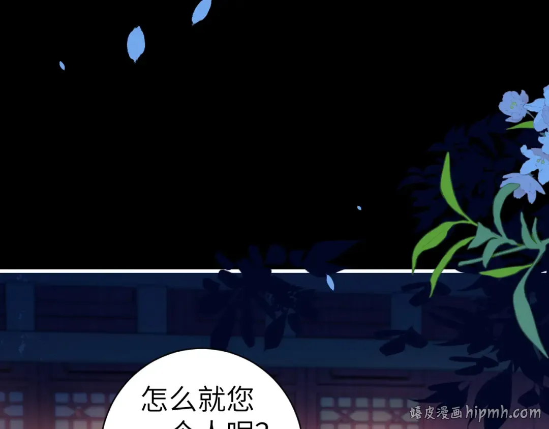 第236话 你怎么就看不出来呢？ 第8页