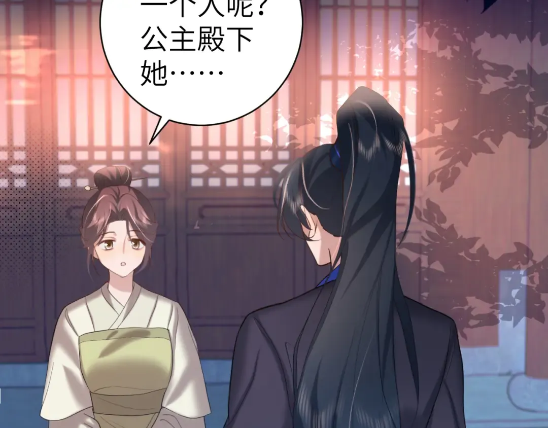 第236话 你怎么就看不出来呢？ 第9页