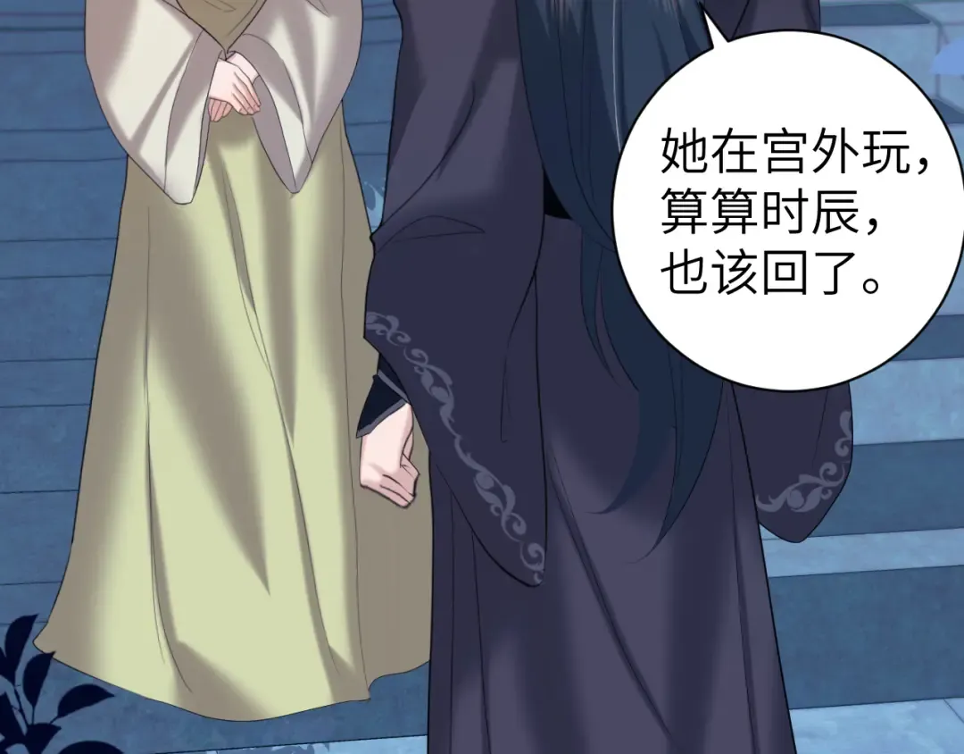 第236话 你怎么就看不出来呢？ 第10页