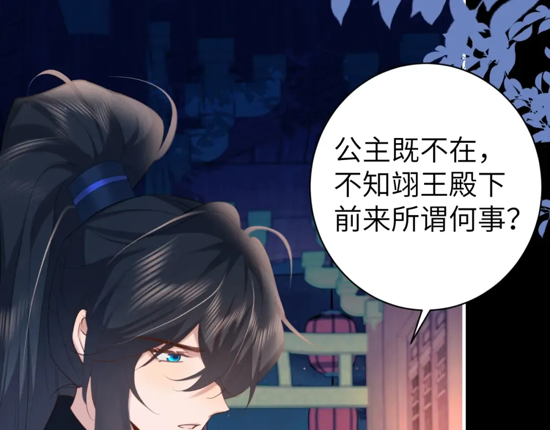 第236话 你怎么就看不出来呢？ 第12页