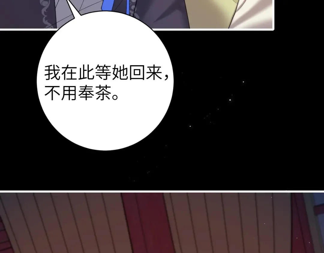 第236话 你怎么就看不出来呢？ 第14页