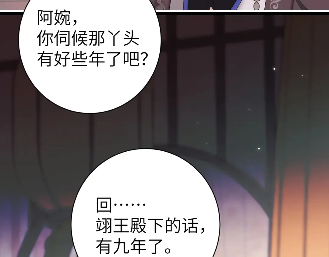 第236话 你怎么就看不出来呢？ 第18页