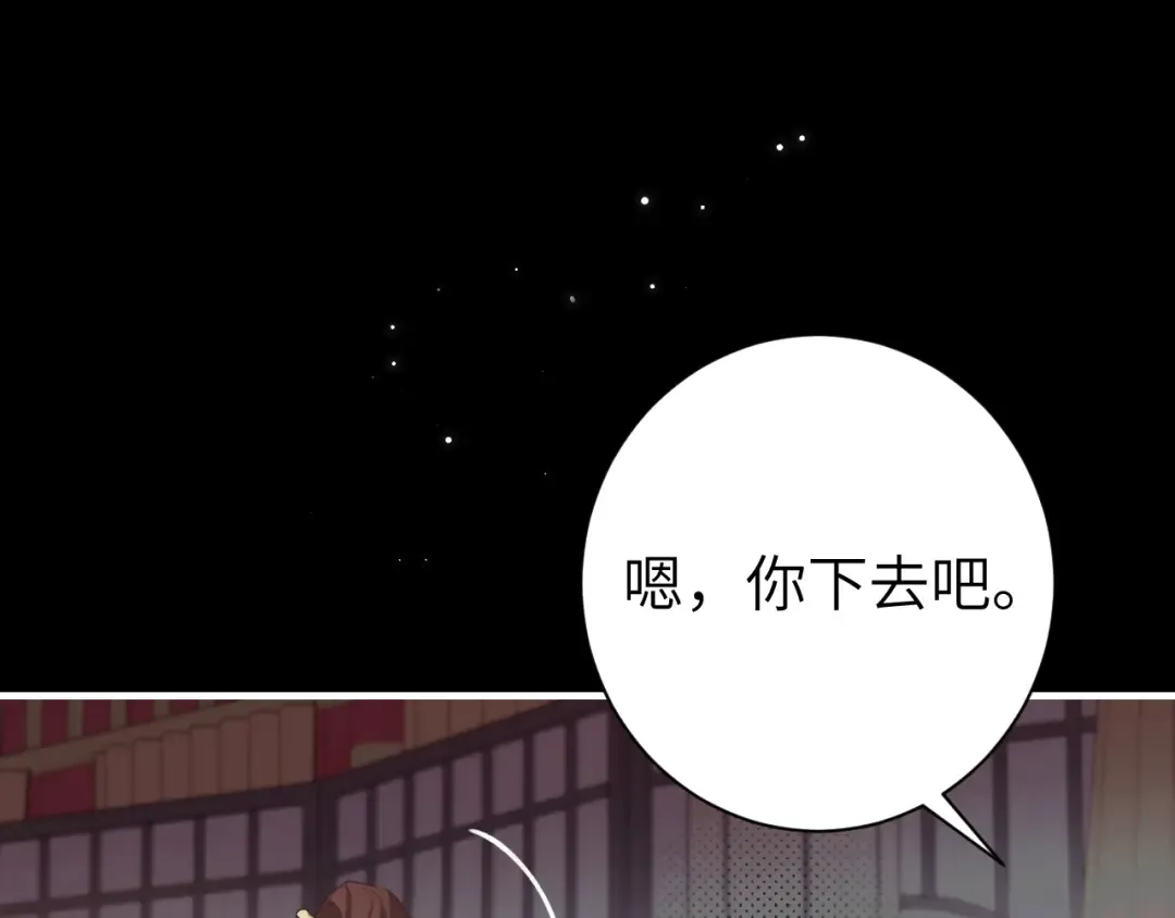 第236话 你怎么就看不出来呢？ 第21页