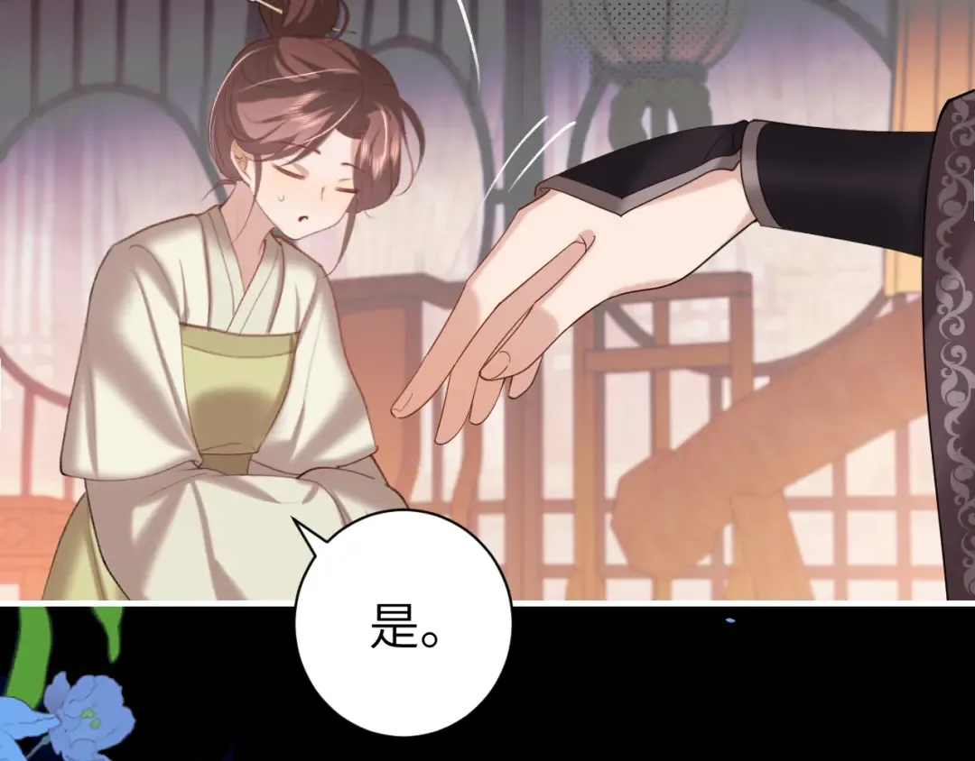 第236话 你怎么就看不出来呢？ 第22页