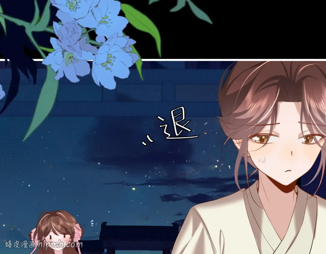 第236话 你怎么就看不出来呢？ 第24页
