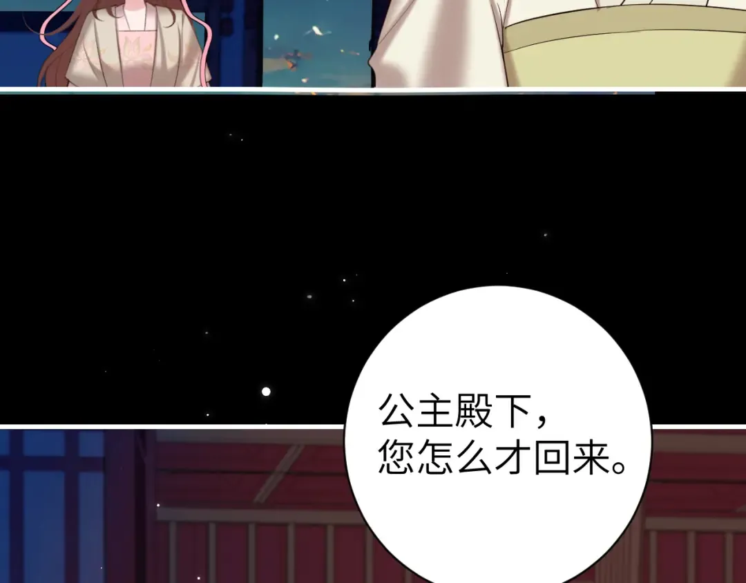 第236话 你怎么就看不出来呢？ 第25页