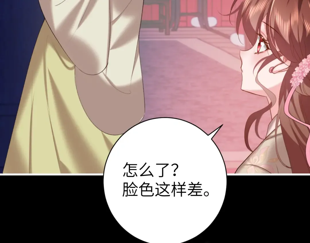 第236话 你怎么就看不出来呢？ 第27页