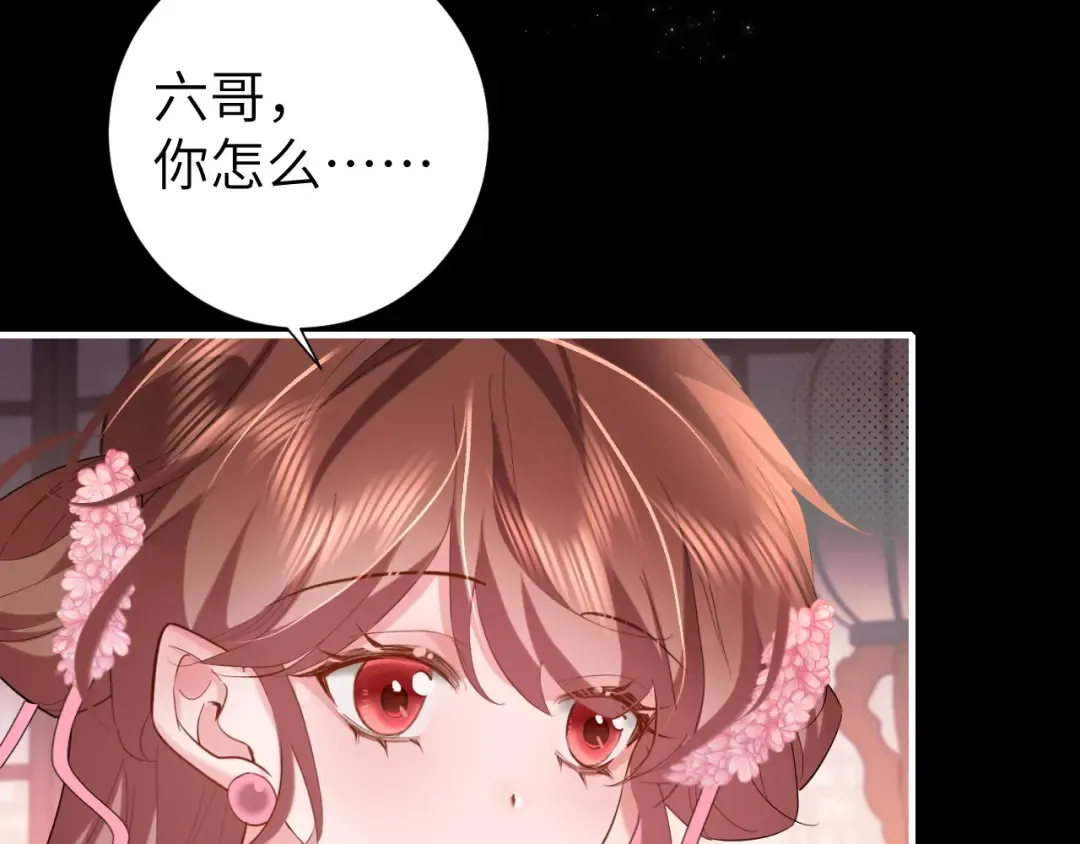 第236话 你怎么就看不出来呢？ 第33页