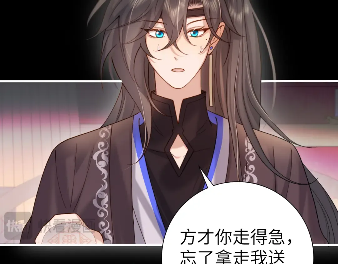 第236话 你怎么就看不出来呢？ 第37页