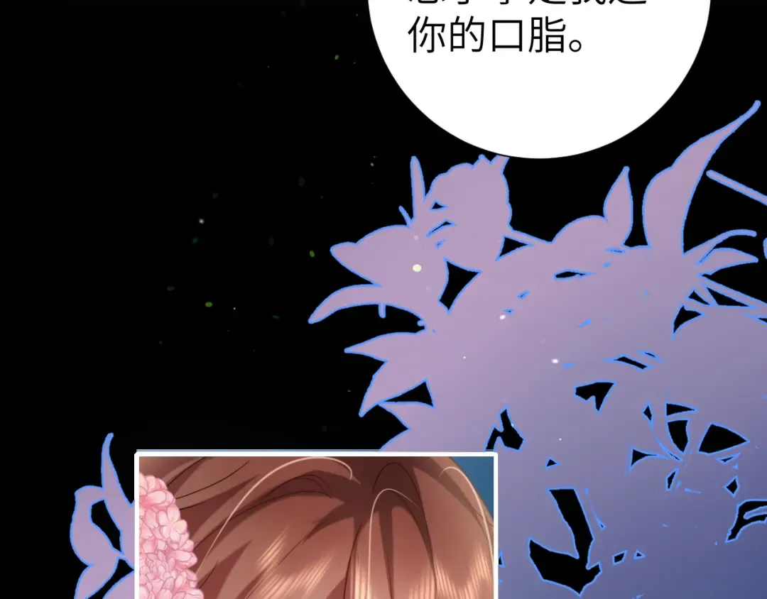 第236话 你怎么就看不出来呢？ 第38页