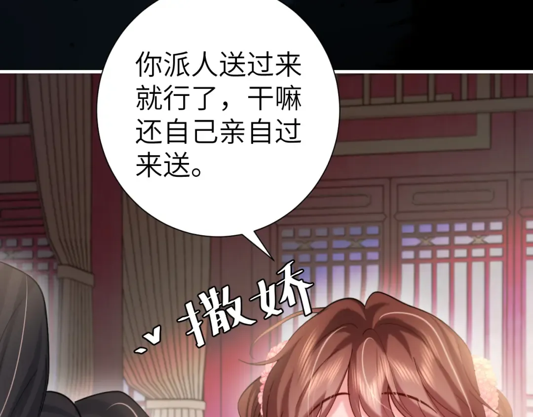 第236话 你怎么就看不出来呢？ 第41页