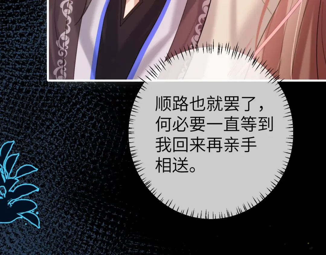第236话 你怎么就看不出来呢？ 第46页