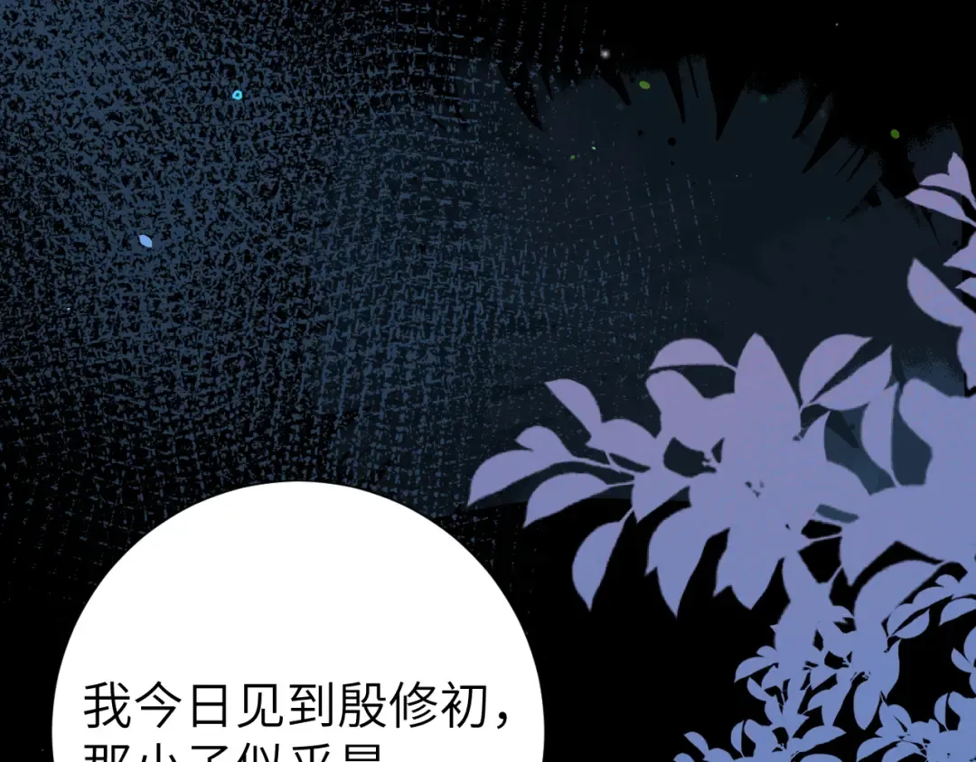 第236话 你怎么就看不出来呢？ 第47页