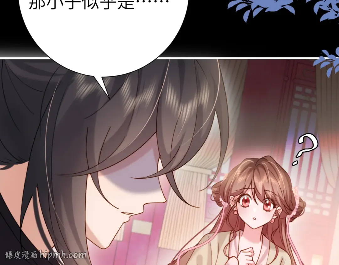 第236话 你怎么就看不出来呢？ 第48页