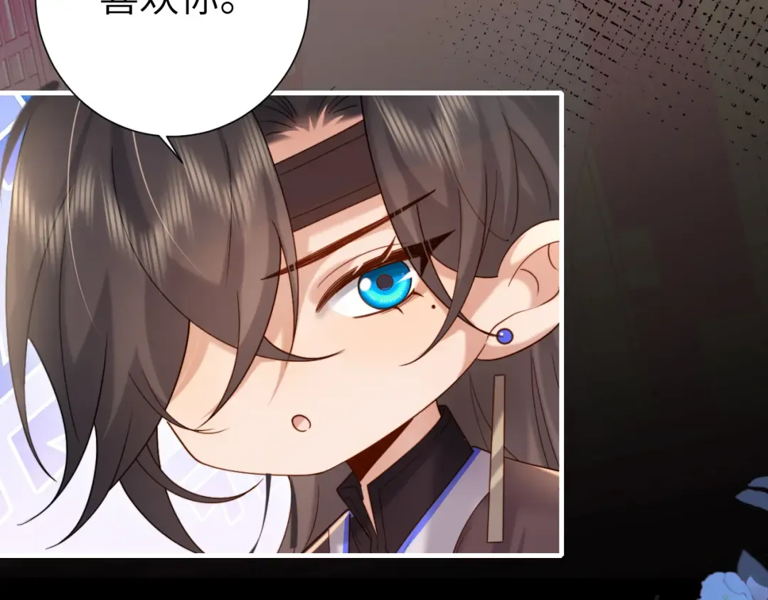 第236话 你怎么就看不出来呢？ 第50页