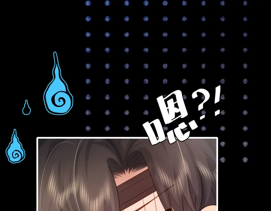 第236话 你怎么就看不出来呢？ 第53页