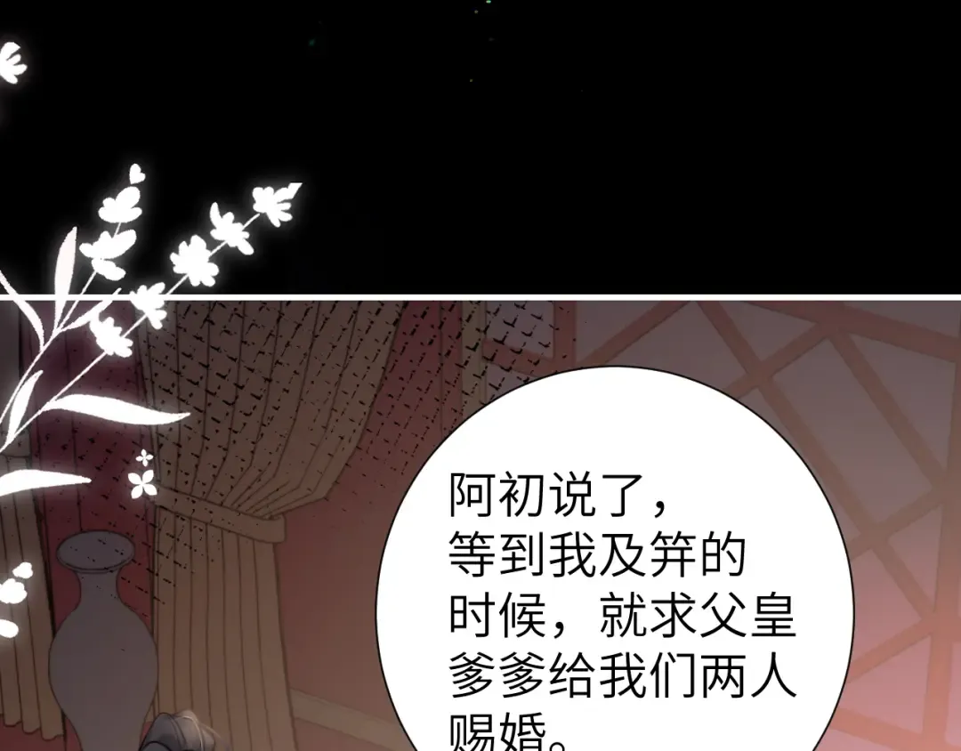 第236话 你怎么就看不出来呢？ 第55页