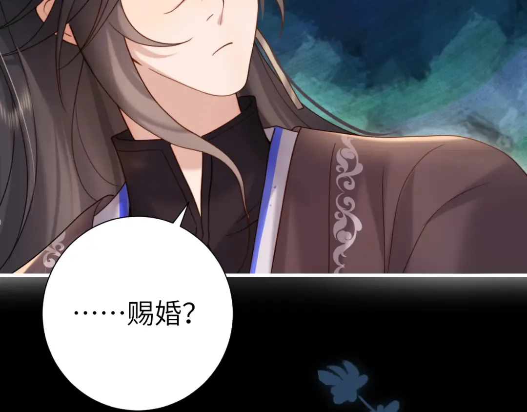 第236话 你怎么就看不出来呢？ 第58页