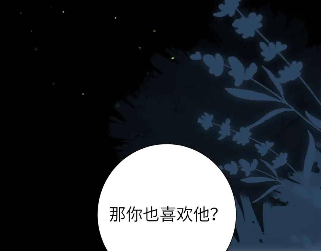 第236话 你怎么就看不出来呢？ 第59页