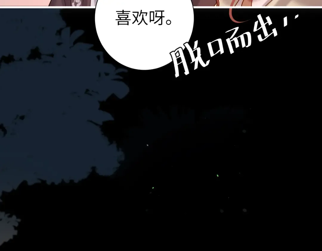 第236话 你怎么就看不出来呢？ 第61页