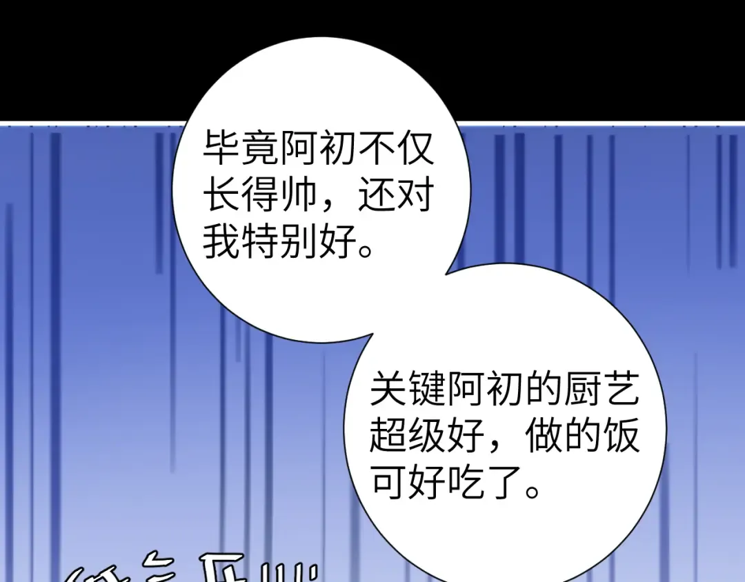 第236话 你怎么就看不出来呢？ 第62页