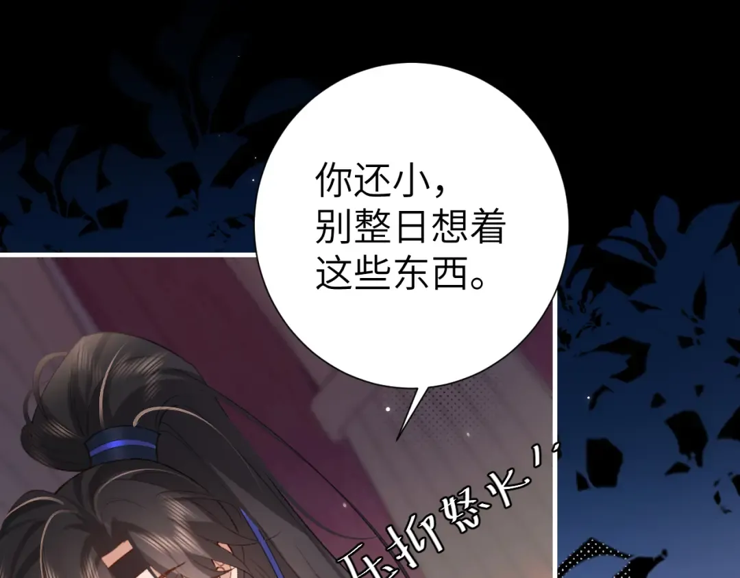 第236话 你怎么就看不出来呢？ 第65页