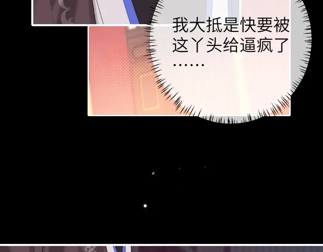 第236话 你怎么就看不出来呢？ 第75页