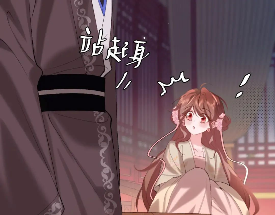 第236话 你怎么就看不出来呢？ 第76页
