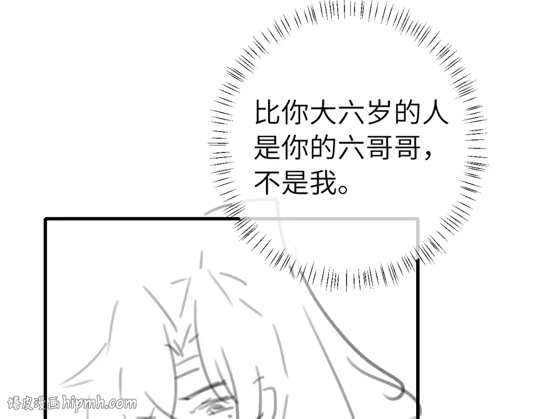 第236话 你怎么就看不出来呢？ 第88页