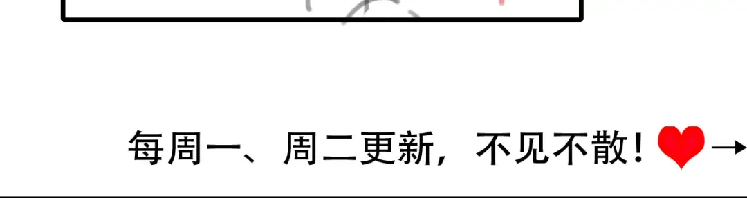 第236话 你怎么就看不出来呢？ 第90页