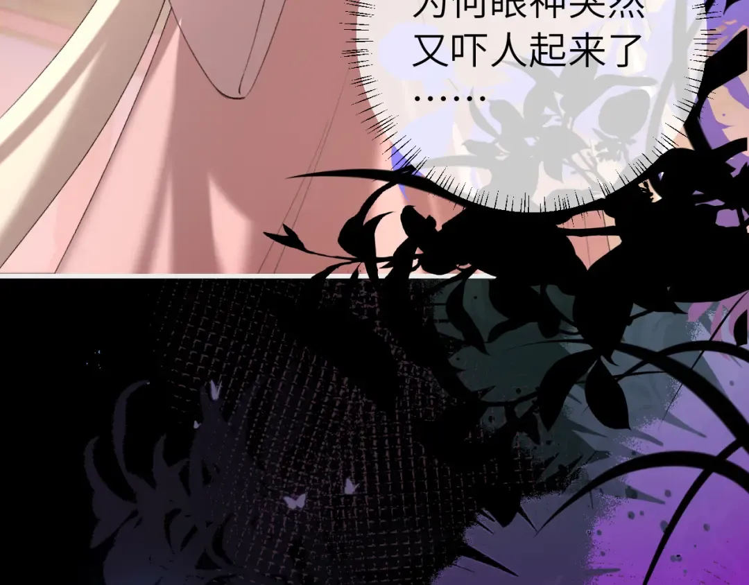 第237话 他怎么了？ 第7页