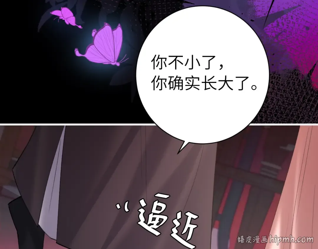 第237话 他怎么了？ 第8页