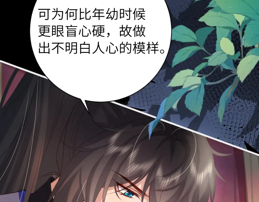 第237话 他怎么了？ 第10页