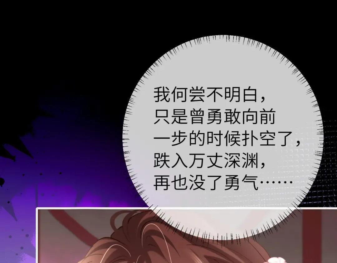第237话 他怎么了？ 第12页