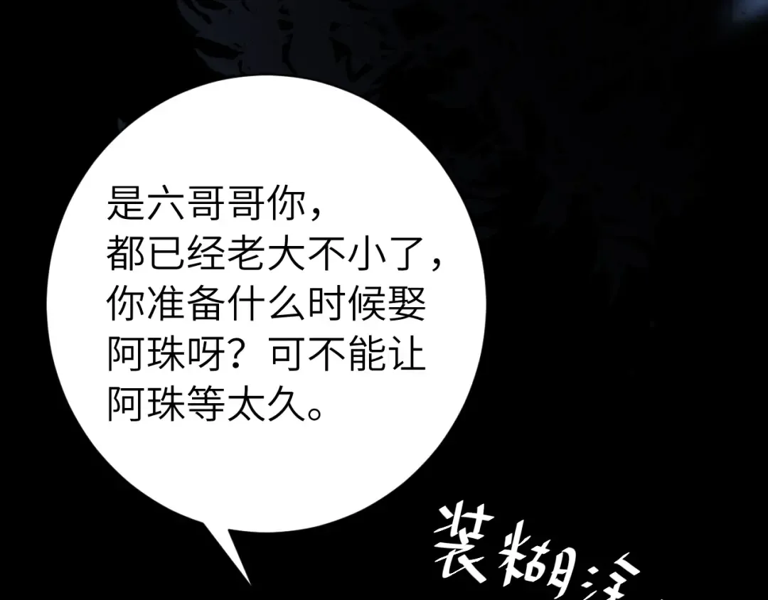 第237话 他怎么了？ 第14页