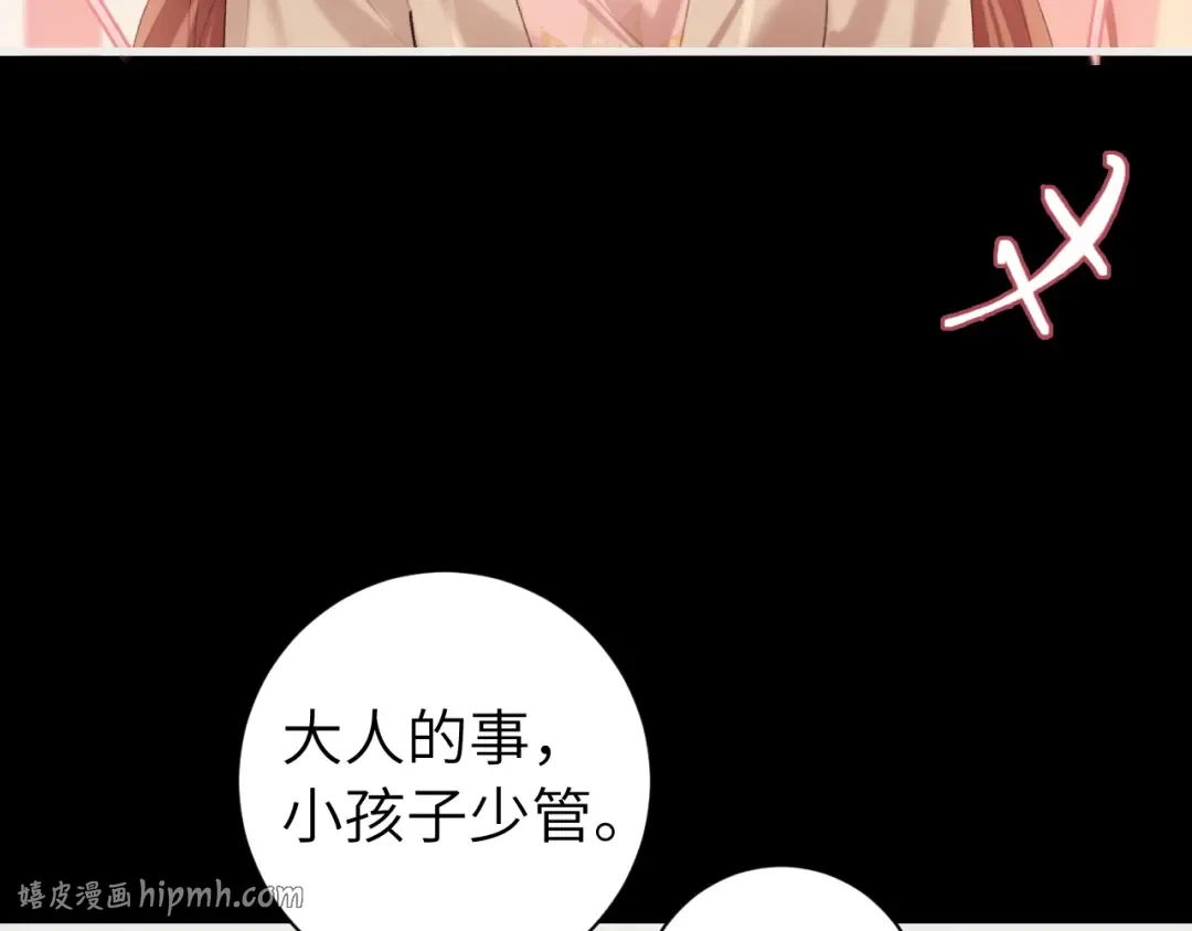 第237话 他怎么了？ 第16页