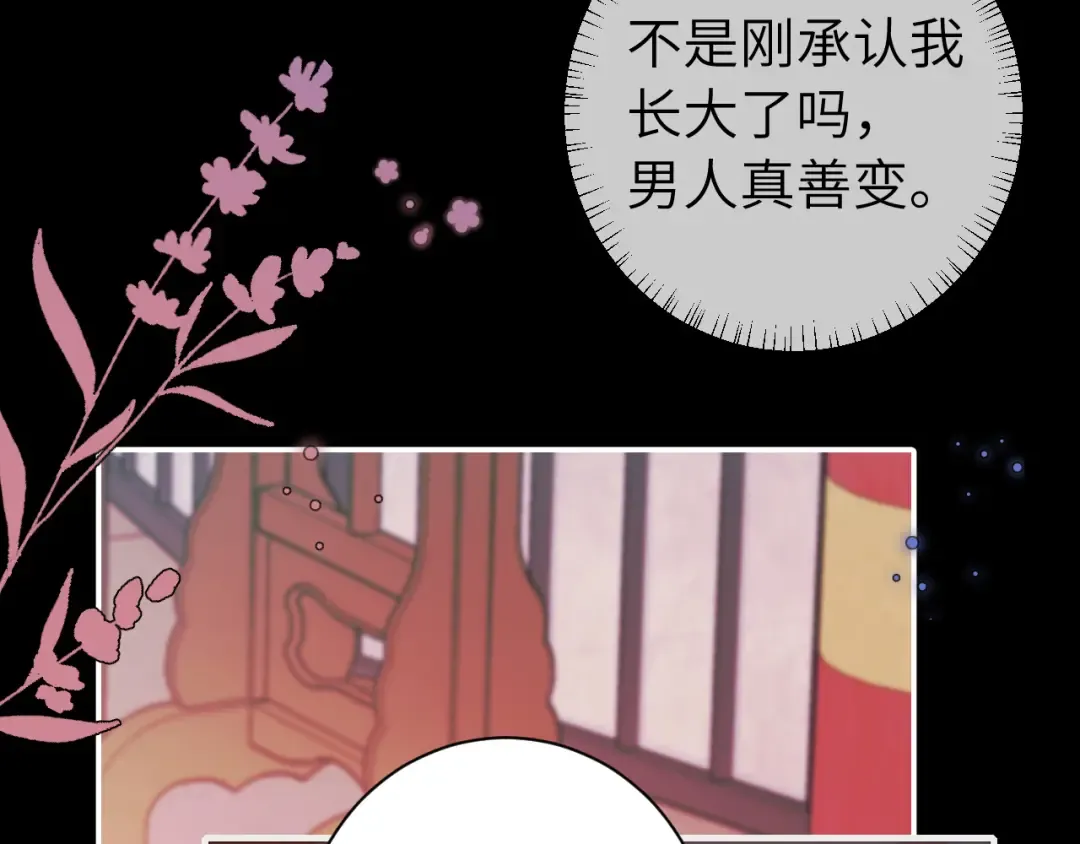 第237话 他怎么了？ 第18页