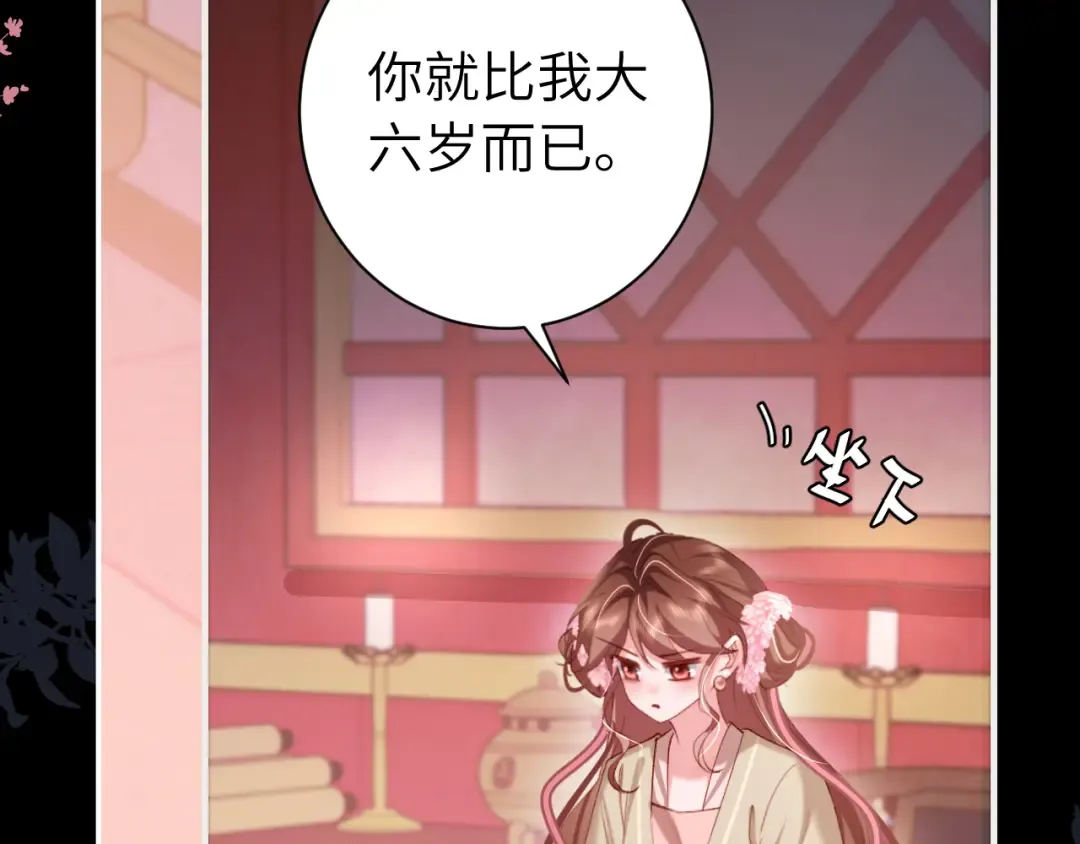 第237话 他怎么了？ 第19页