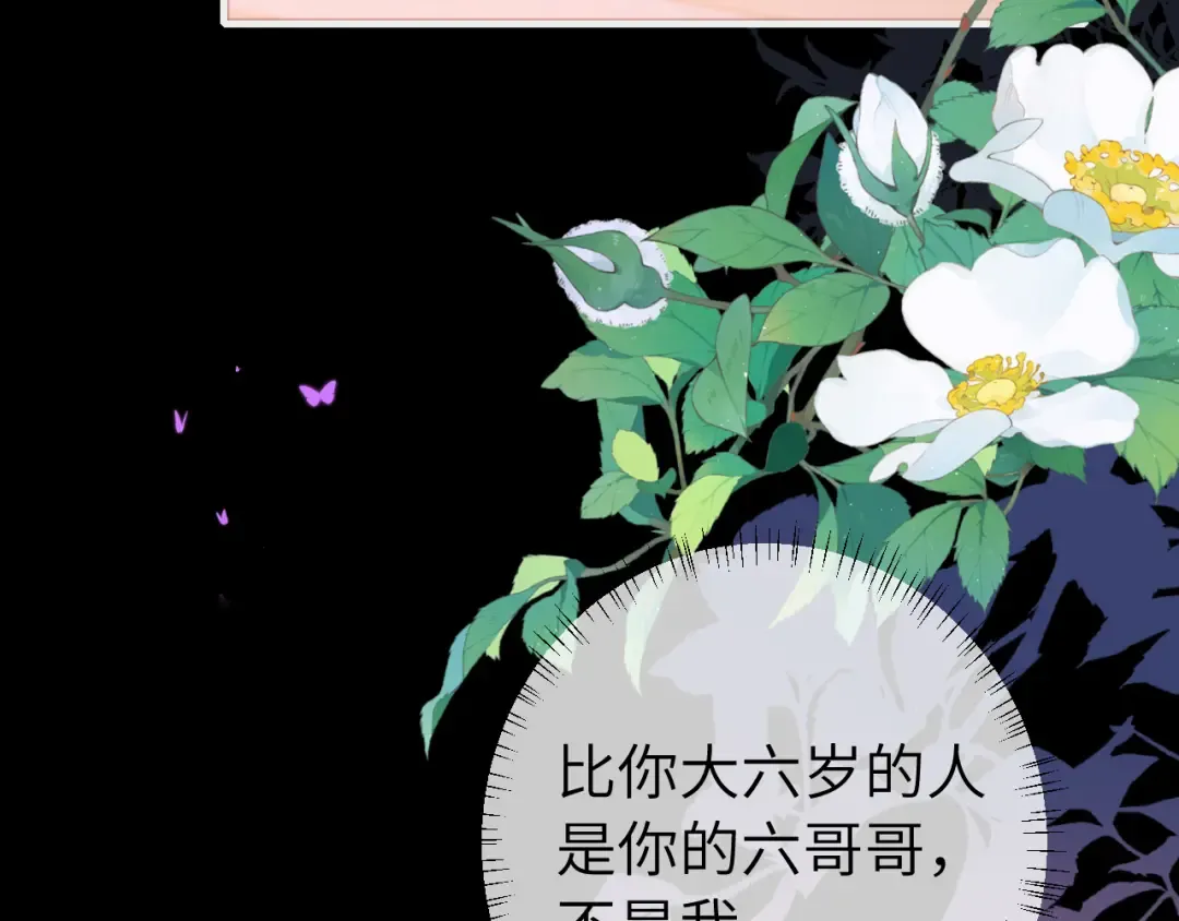 第237话 他怎么了？ 第21页