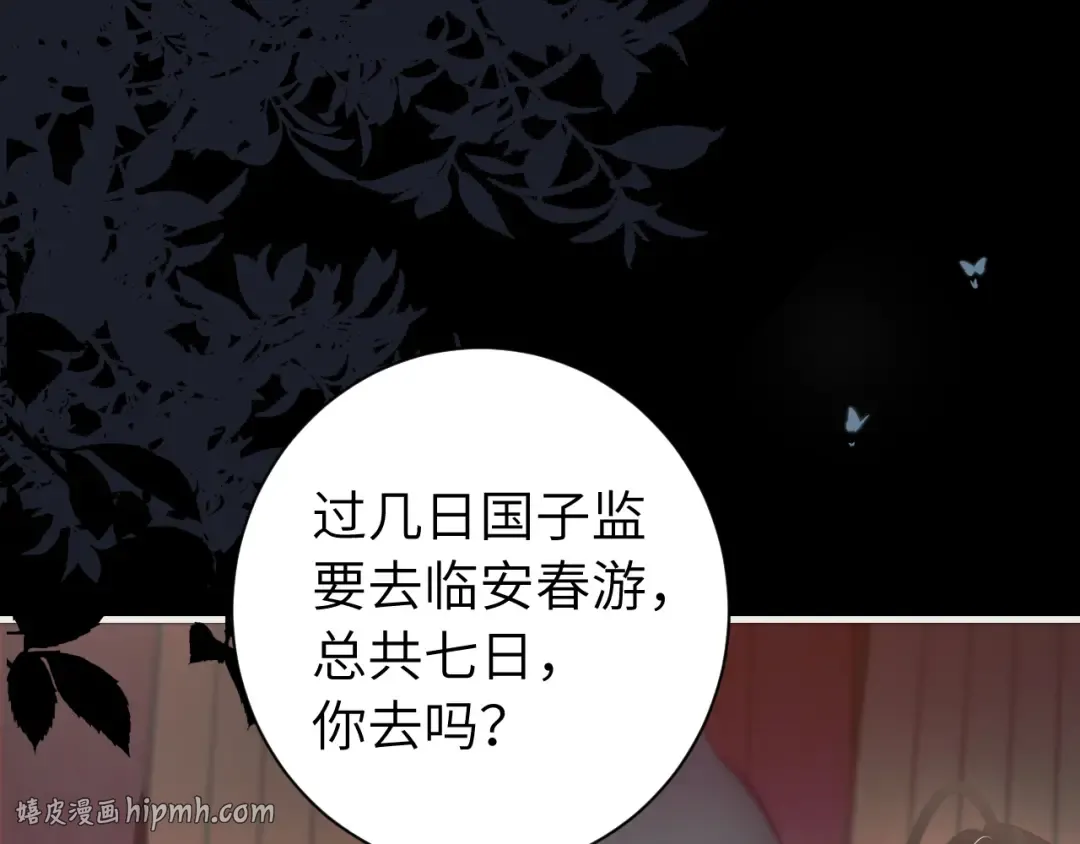 第237话 他怎么了？ 第24页